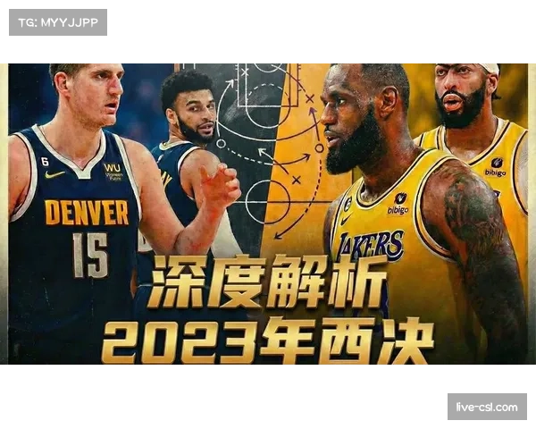 深度回顾:2023年全明星赛改制为“目标得分制”以来的影响与遗产